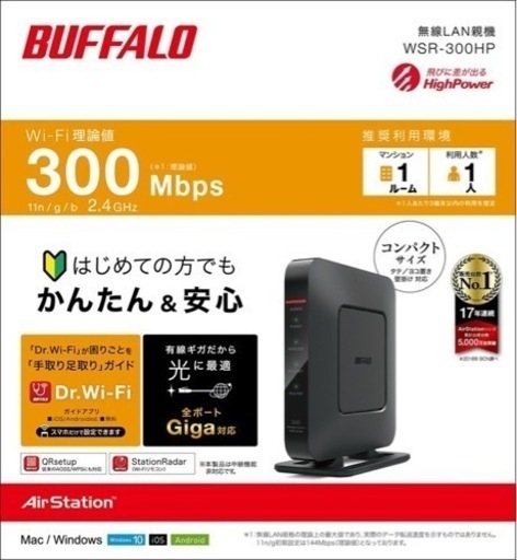 Buffalo 無線LANルーター 光giga対応Wi-Fi