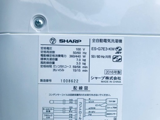 251番 SHARP✨全自動電気洗濯機✨ES-G7E3-KW‼️