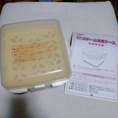 【受け渡し予定あり】値下げしました！ピジョン 簡単 電子レンジ スチーム 消毒ケース

の画像