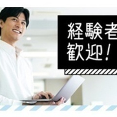 【高収入】経理事務職/昇給あり/男性活躍中/交通費支給/社会保険...