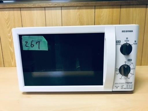 ✨2020年製✨267番 アイリスオーヤマ✨電子レンジ✨IMB-T176-5-W‼️