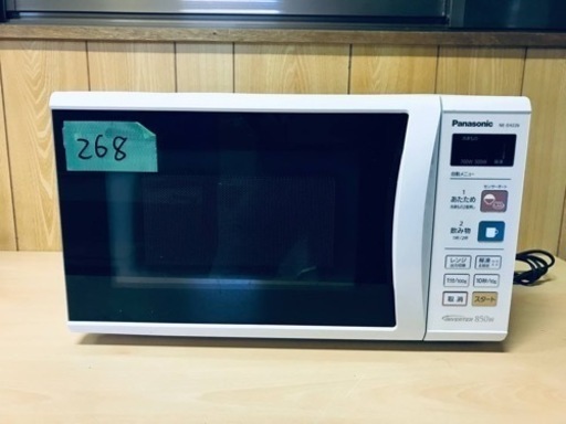 268番 Panasonic✨電子レンジ✨NE-EH226-W‼️