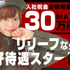 ＼祝金MAX30万円!!／日払い×寮完備★＜月42万以上も可能！＞即日勤務OK/未経験◎30代～50代活躍中！ 株式会社リリーフセキュリティ 関東営業所 [02] 巣鴨の画像