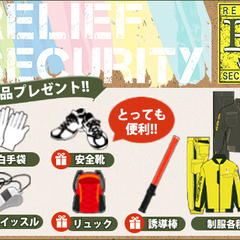 ＼祝金MAX30万円!!／日払い×寮完備★＜月42万以上も可能！＞即日勤務OK/未経験◎30代～50代活躍中！ 株式会社リリーフセキュリティ 関東営業所 [02] 巣鴨の画像