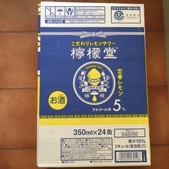 こだわりレモンサワー檸檬堂