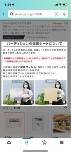 600✖️600センチ　　アクリル板　新品未使用‼️