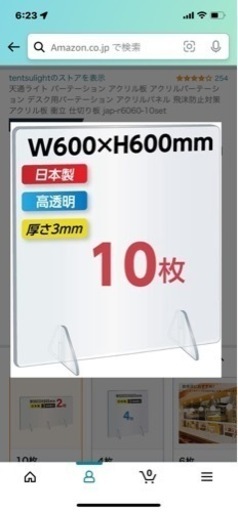 600✖️600センチ　　アクリル板　新品未使用‼️