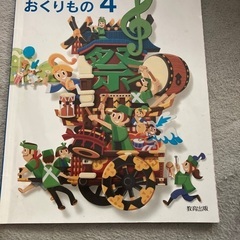小4教科書(音楽)と漢字練習帳