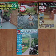 【廃版】ツーリングGOGO北海道・関東・九州　他２１冊＋特典温泉ガイド他４冊　温泉・グルメ・絶景・車中泊・キャンプの画像