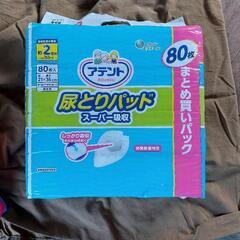 無料!!!　大人用オムツなど