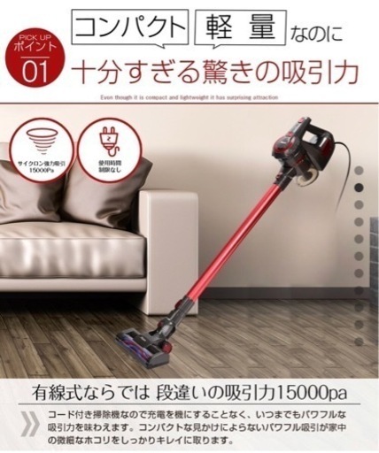 済　iROOM掃除機