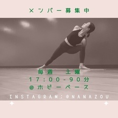 ヨガ教室、生徒募集中