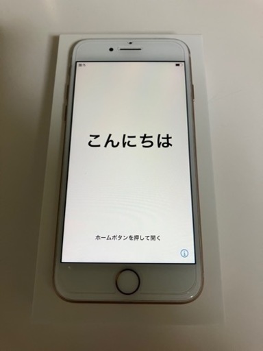 iphone8  SIMロック解除