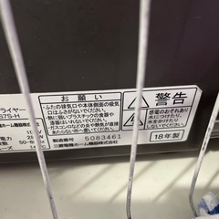 食器乾燥機の画像