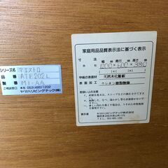 （お取引予定）　センターテーブル（ヤマハリビング）の画像