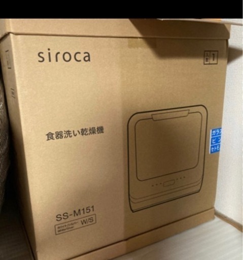シロカ　食洗機　SS-M151