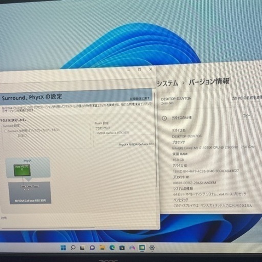 Iiyama Level♾ core i7 RTX3070  
