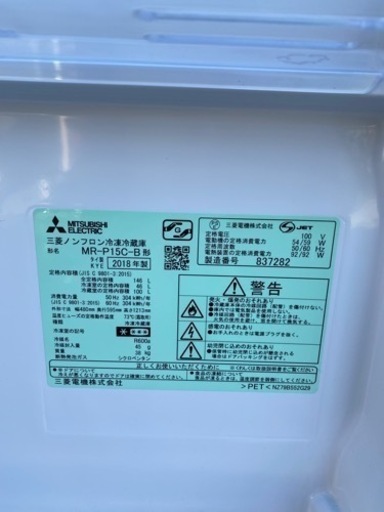 【決まりました。人気のモデル】1人暮らし　小倉南区　冷蔵庫　三菱　美品　2018年製　北九州　