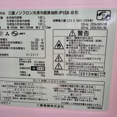【無料】2ドア冷蔵庫（三菱製）の画像