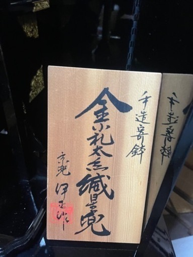 中古　五月人形、5月飾り、端午の節句、3段飾り