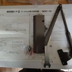 新日軽　NDC-10　ドアクローザー　S-5002　未使用