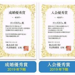 【北海道】★成婚率7割以上の短期決戦型婚活！！★ - 札幌市