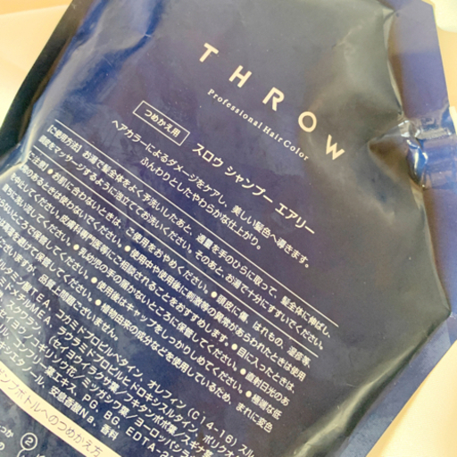 新品未使用THROWスロウシャンプーエアリー　詰め替え　ビューティーエクスペリエンス
