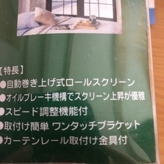 ロールスクリーンの画像