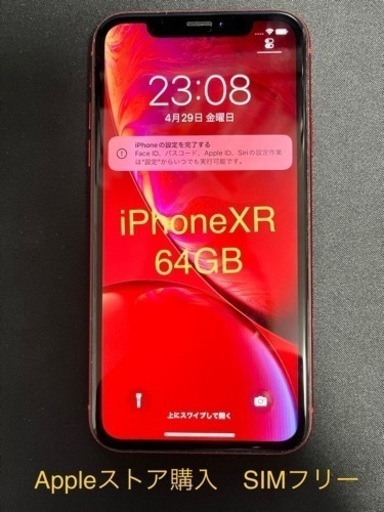 【国内Appleストア購入】SIMフリー版　iPhoneXR 64GB