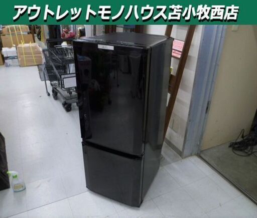 冷蔵庫 146L 2019年製 三菱 MR-P15D-B 2ドア 右開き ブラック 100Lクラス キッチン家電 ミツビシ MITSUBISHI 苫小牧西店