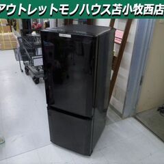 冷蔵庫 146L 2019年製 三菱 MR-P15D-B 2ドア 右開き ブラック 100Lクラス キッチン家電 ミツビシ MITSUBISHI 苫小牧西店