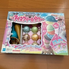 バランスゲーム アイスクリームタワー 値下げしました
