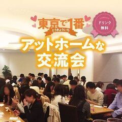 5月4日(水) 11:00〜【西新宿駅直結】繋がり・人脈を広げる...