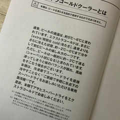 残り1台　アサヒスーパードライ　エクストラコールドクーラーの画像