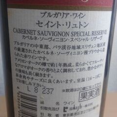 【未開封】★ブルガリアワイン★　1992年 赤　※稀少の画像