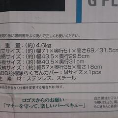 【取引中】LOGOS BBQグリルの画像