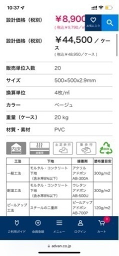 ★リノベ/DIY 定価70%off★ アドヴァン ボロン BKBサイザル プレーンベージュ(500角) ×2ケース