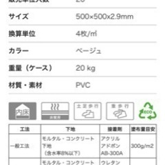 ★リノベ/DIY 定価70%off★ アドヴァン ボロン BKBサイザル プレーンベージュ(500角) ×2ケースの画像