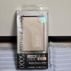 【未開封】モバイルバッテリー 急速充電・同時充電OK！ 5000mAh