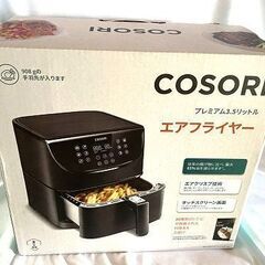 決まりました。ご調整中。COSORI ノンフライヤー 3.5L