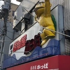 カラオケ居酒屋！時給1300円
