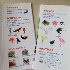 視覚デザインの絵本☆1000円、3冊の画像