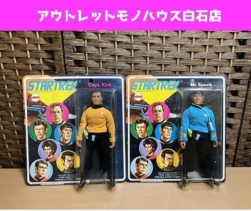 保管未開封 MEGO スタートレック 1974年 宇宙大作戦 フィギュア 2体セット スポック キャプテンカーク ☆ 札幌市白石区 白石店