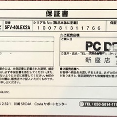 COVIA OZZIO HTV-40LEX2A モニターですの画像