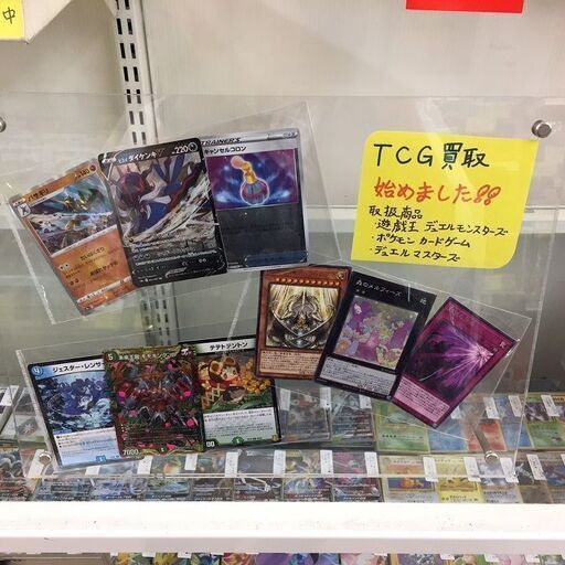 岩出店限定!! ポケカ・遊戯王・デュエマ 買取始めました