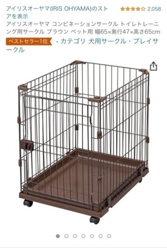 アイリスオーヤマ コンビネーションサークル トイレトレーニング用