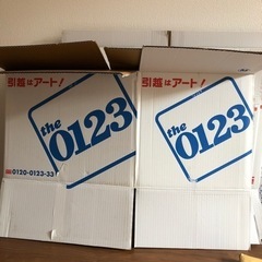 アート引越センター 使用済み箱とお皿等包む紙