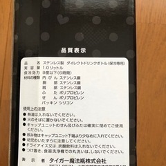未使用ステンレスボトルの画像