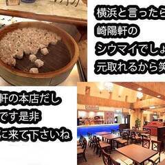 ●第2・日5.8横浜12-14ランチタイムです☆彡勿論食べ飲み放...