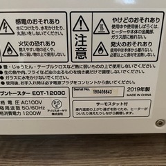 オープントースターの画像